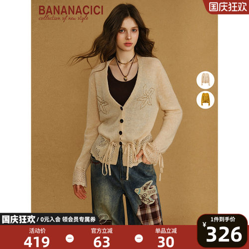 BANANACICI刺绣羊驼毛针织开衫