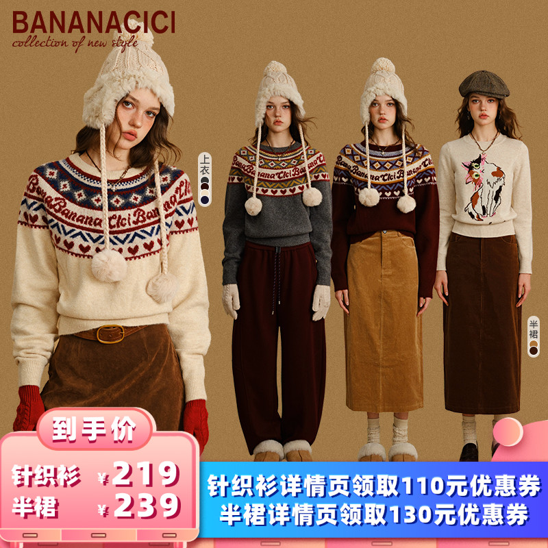 【所有女生的衣橱直播间】BANANA CICI费尔岛针织衫/灯芯绒半裙