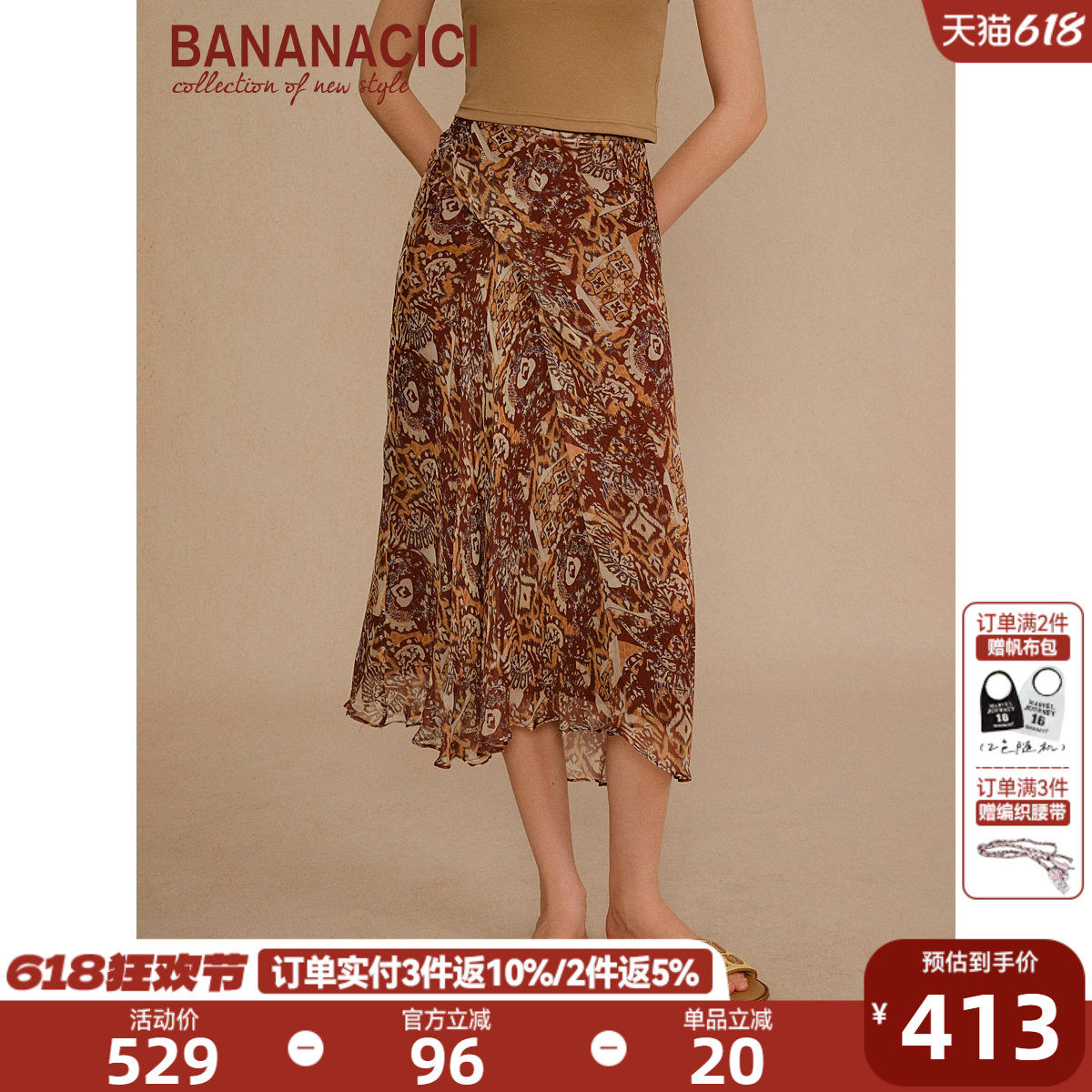 BANANA CICI2026年夏季新款复古小众文艺松弛感斜裁鱼尾雪纺半裙