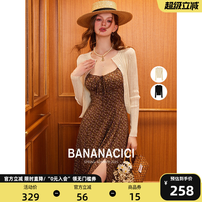 BANANACICI百搭修身顯瘦針織開衫