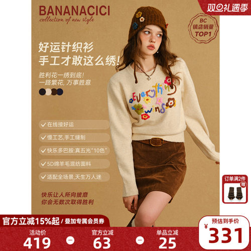 BANANACICI原创胜利花针织衫