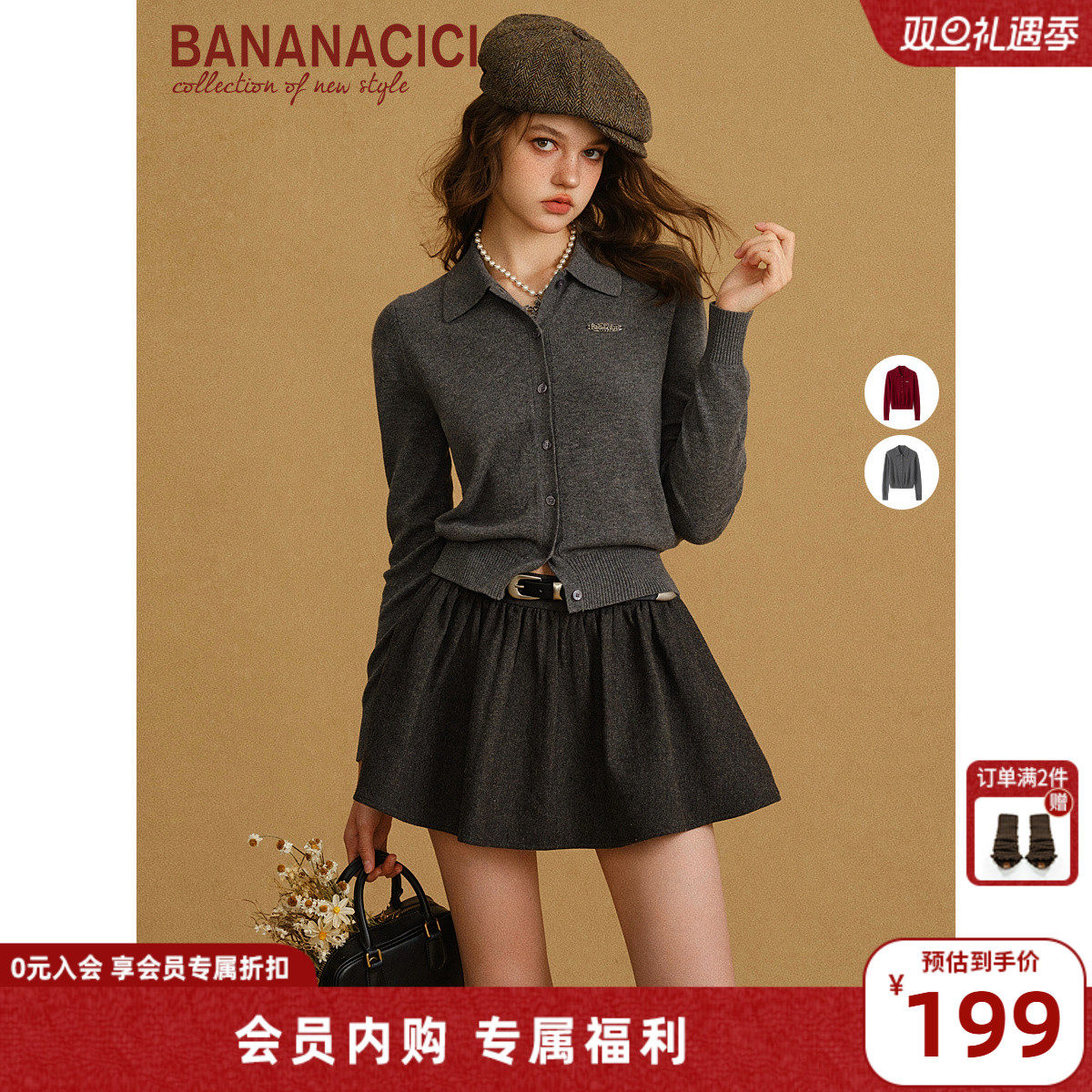 BANANACICI新款学院风针织衫