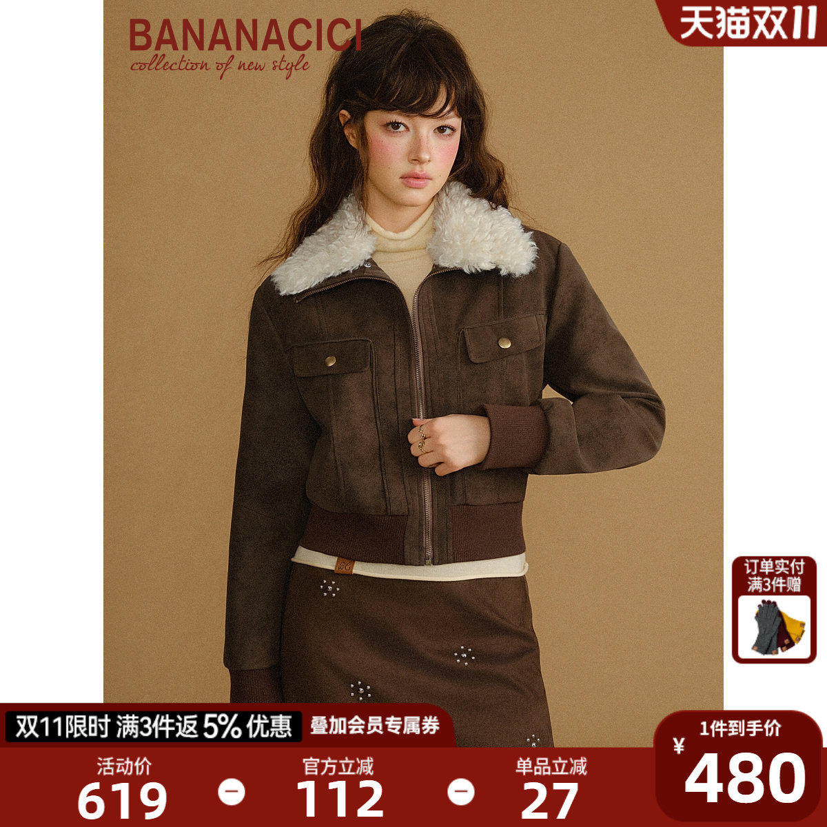 BANANA CICI2026年冬季新款环保羊羔可拆卸毛领PU皮夹克短外套女