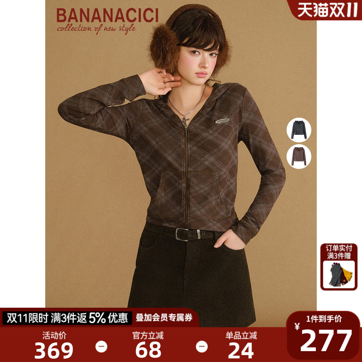BANANA CICI2026年冬季新款学院风格纹修身长袖连帽拉链卫衣外套