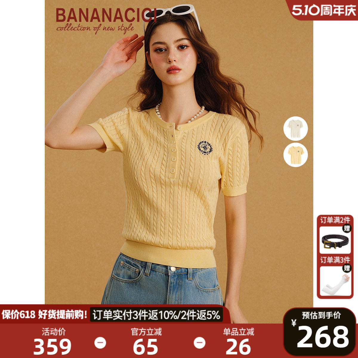 BANANA CICI2026年夏季新款学院风徽章刺绣圆领短袖麻花针织衫