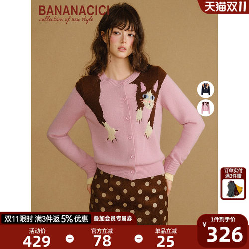 BANANACICI新款设计感针织开衫