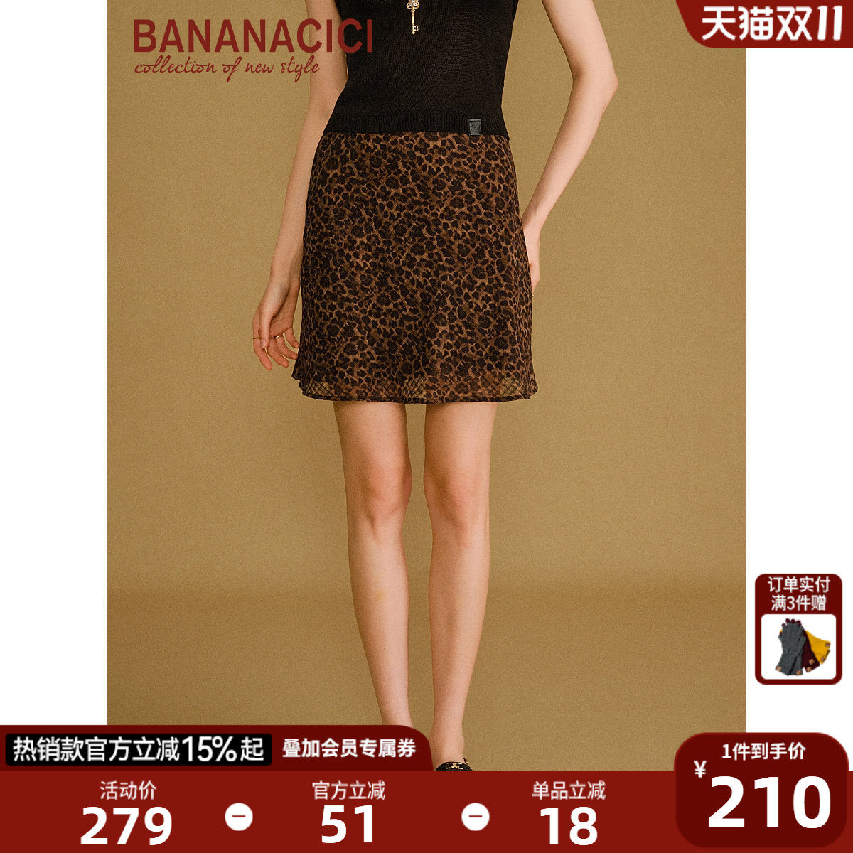 BANANA CICI2026年秋季新款时尚复古法式雪纺豹纹斜裁A字短半裙女
