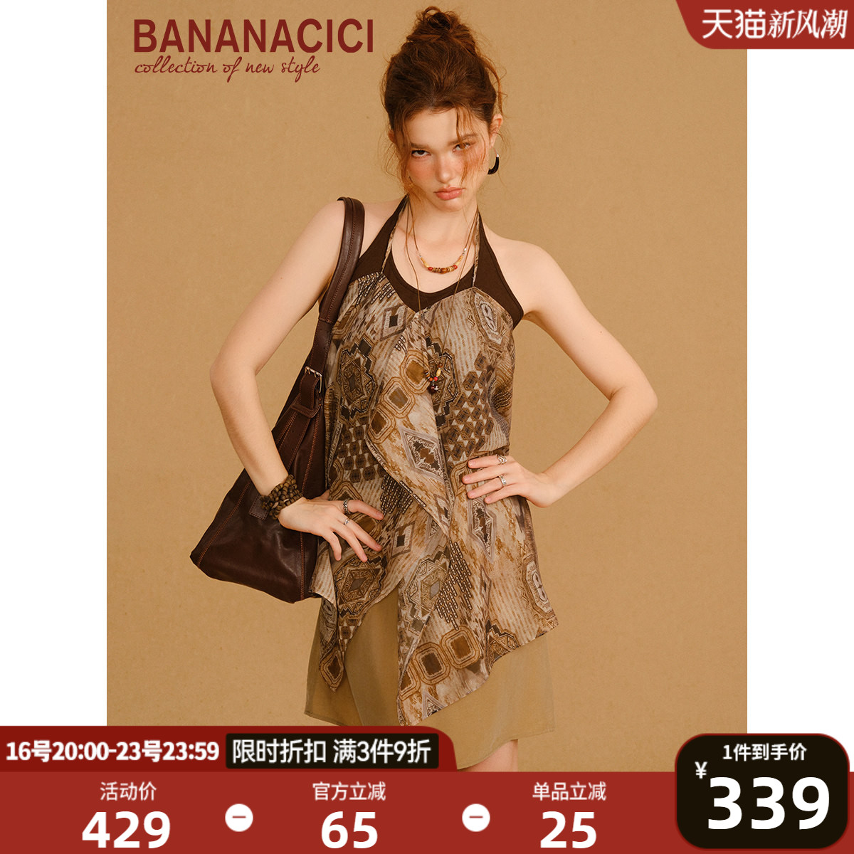 BANANACICI民族风复古印花套装图片