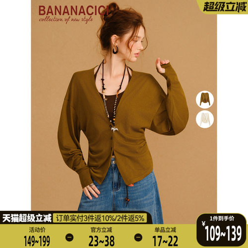 BANANACICI轻薄氧气感防晒开衫