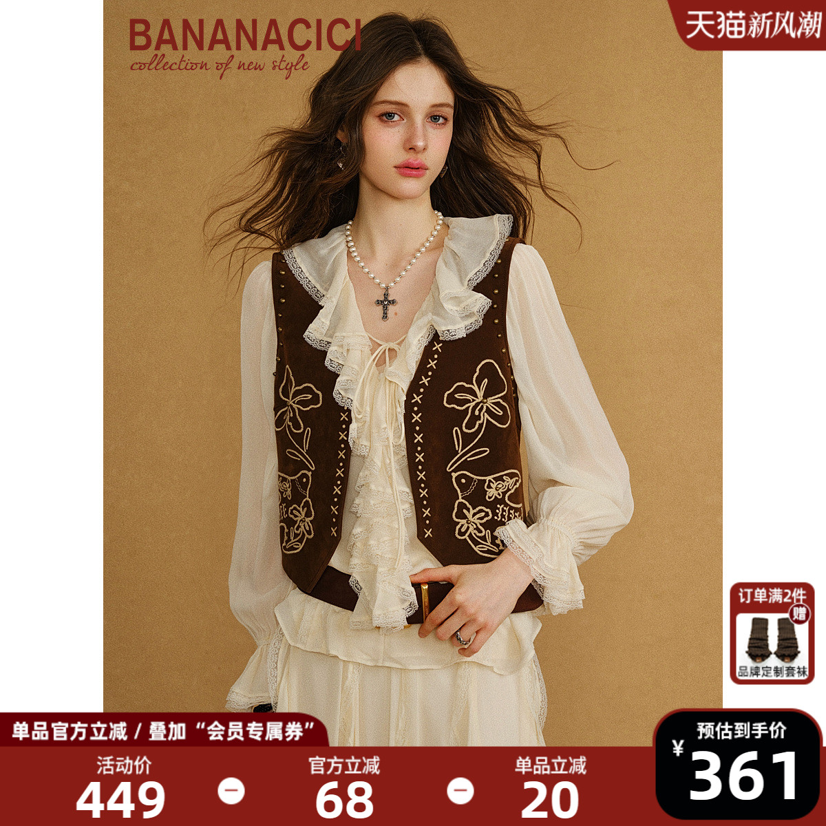 BANANACICI绣花铆钉背心马甲