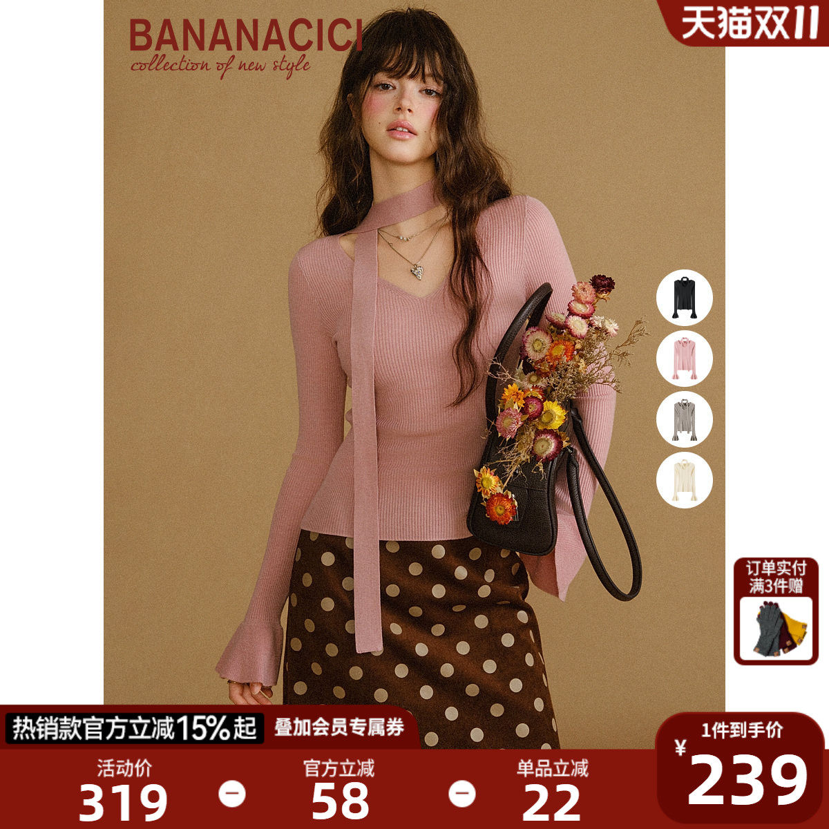 BANANA CICI2026年冬季新款简约桑蚕丝羊毛围巾两件套长袖针织衫