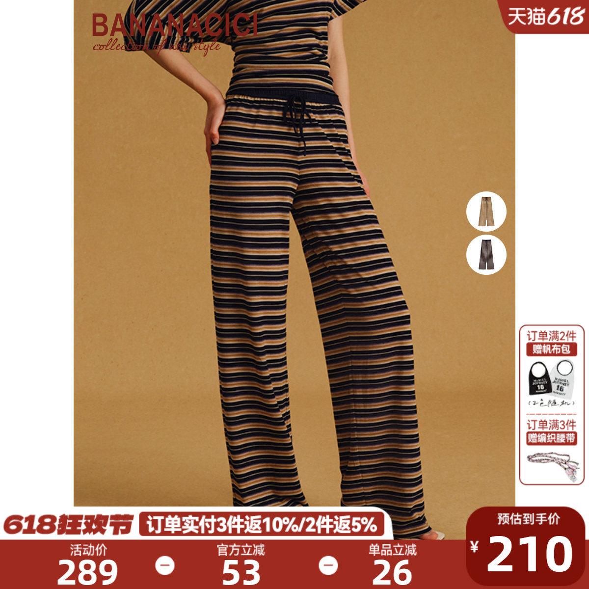BANANA CICI2026年夏季新款撞色拼接腰头抽绳松弛感休闲直筒长裤