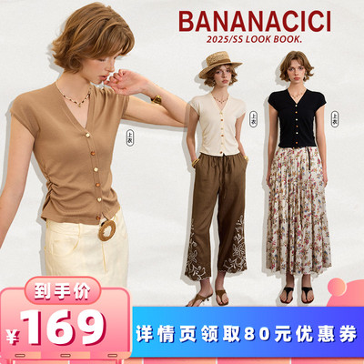 【所有女生的衣橱直播间】BANANA CICI百搭复古莱赛尔V领针织衫