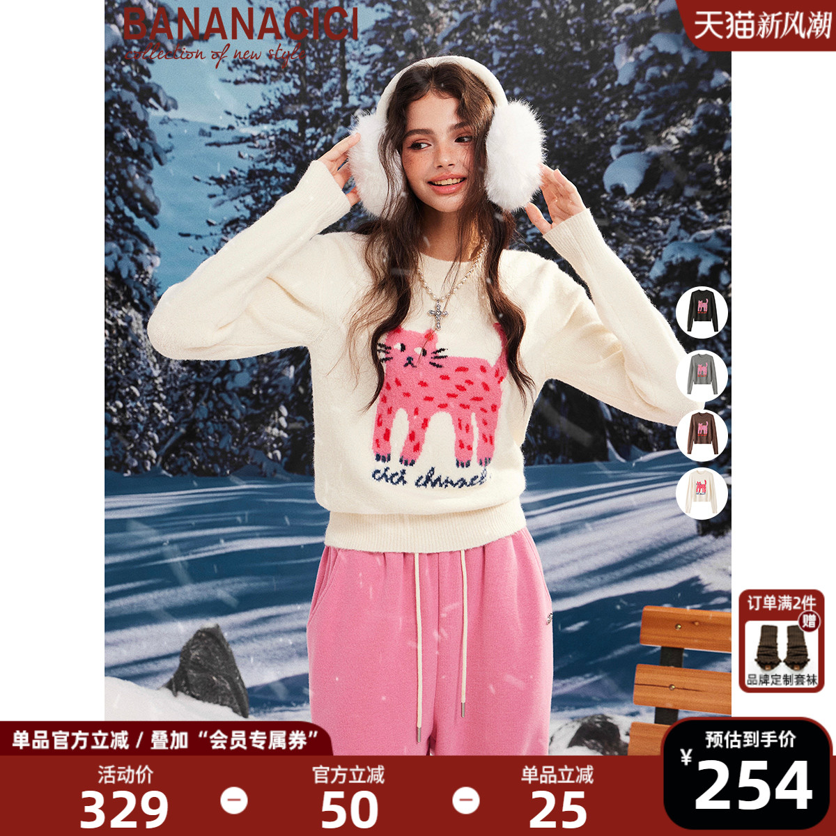 BANANACICI长腿猫长袖毛衣
