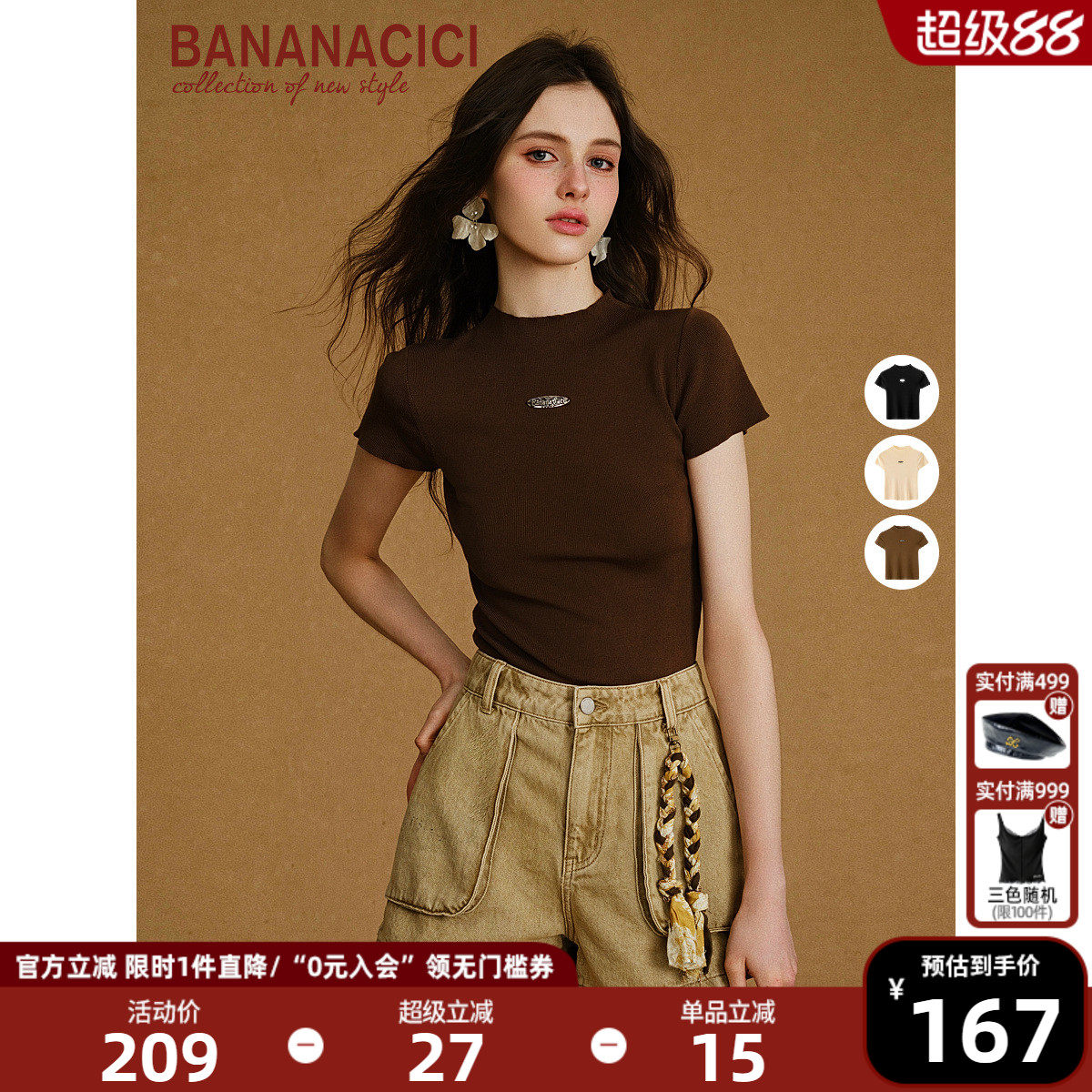 BANANA CICI2025年秋季新款百搭莱赛尔天丝修身半高领短袖针织衫