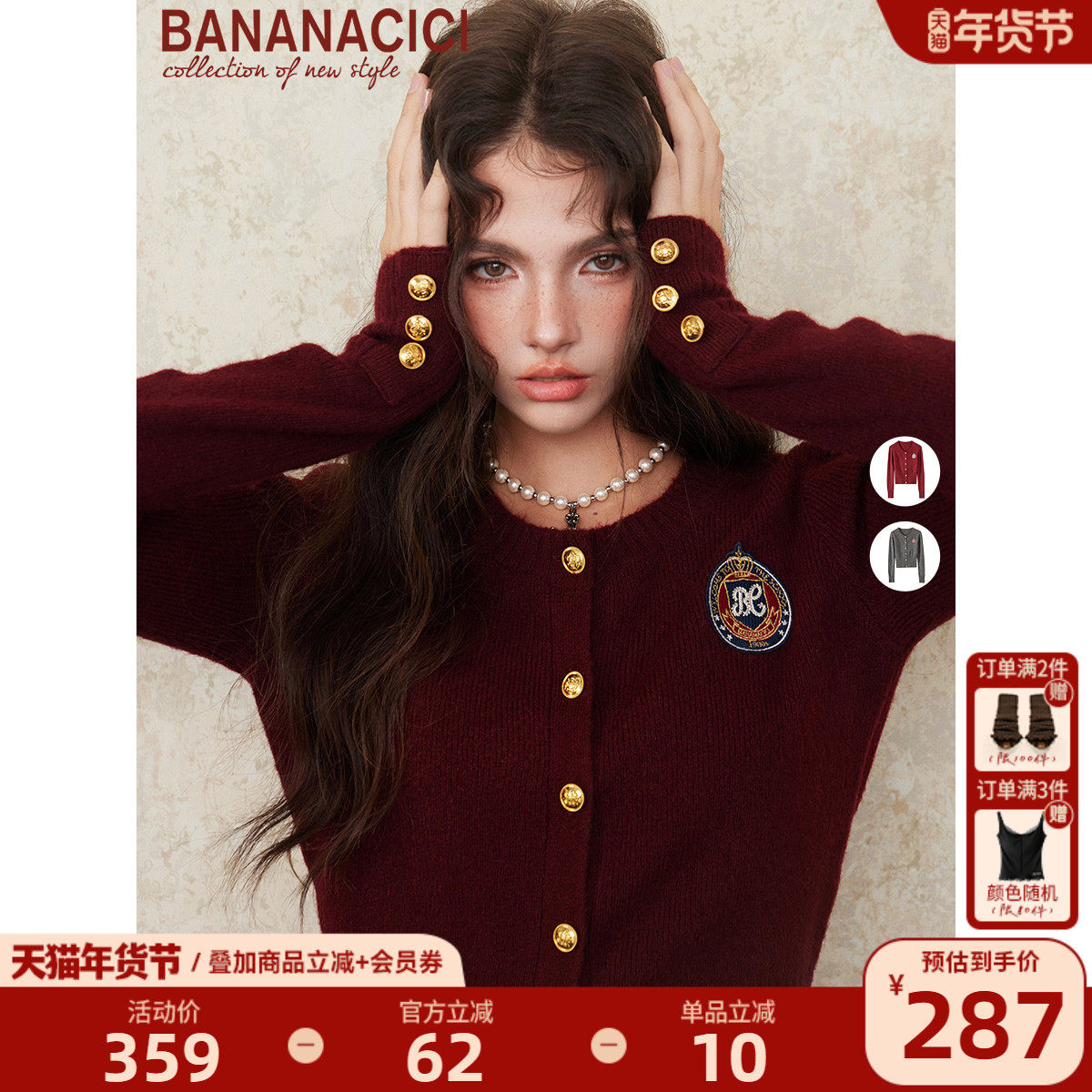 BANANA CICI2025年冬季复古学院风刺绣毛衣新年红针织开衫,女装/女士精品,毛针织衫,淘宝优惠券,粉丝福利购,淘宝优惠卷