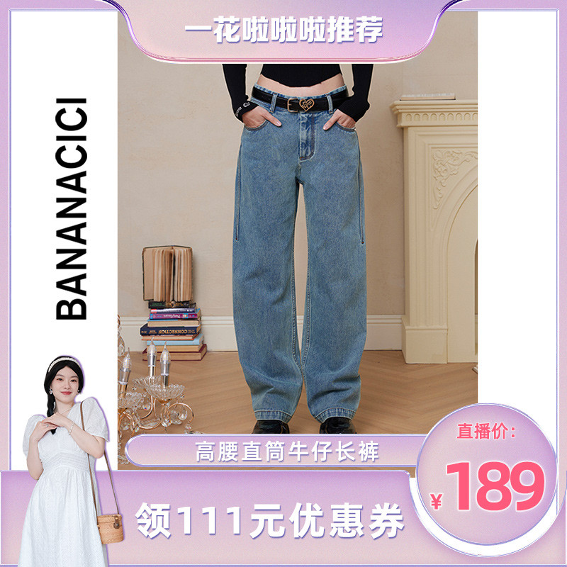 【一花啦啦啦推荐】BANANA CICI夏季新款复古高腰直筒牛仔长裤