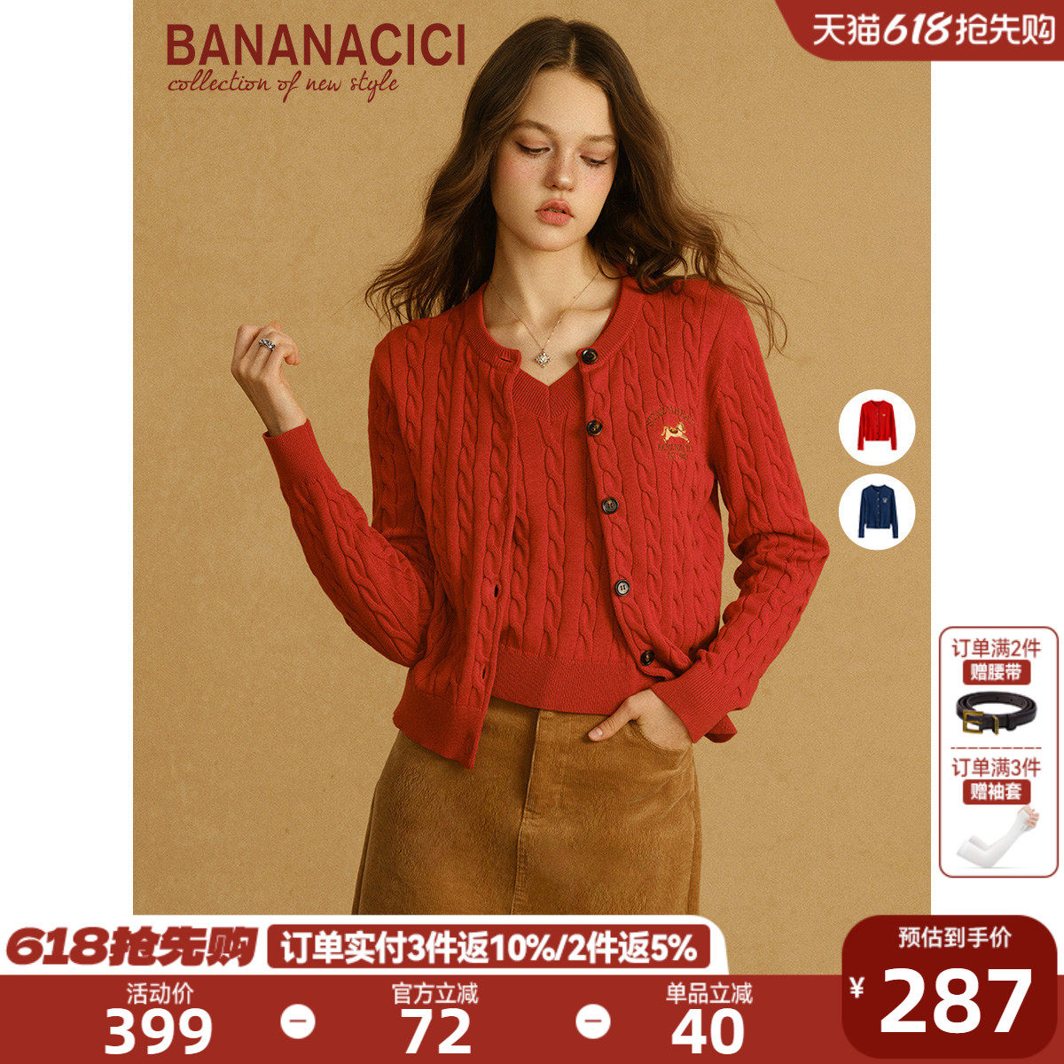 BANANA CICI2026年春季新款学院风小马绣花徽章麻花圆领针织开衫