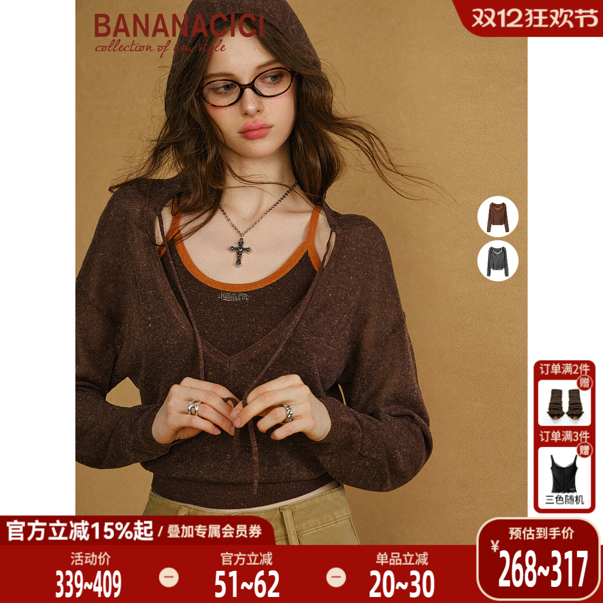 BANANACICI吊带长袖连帽针织衫