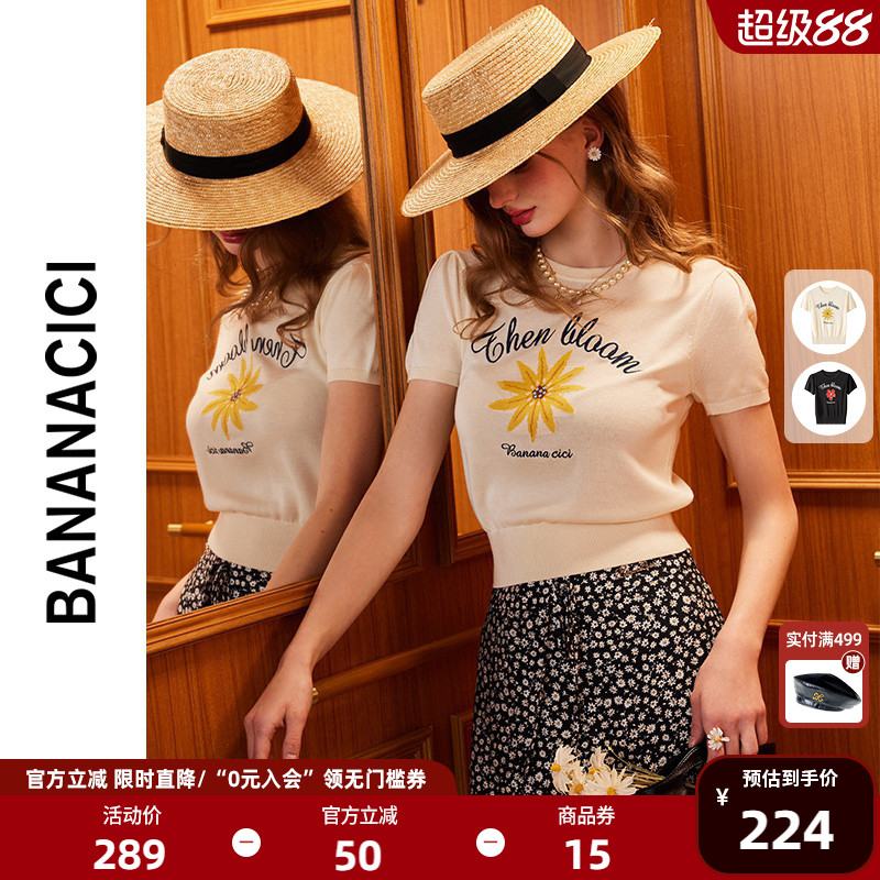 BANANACICI100%莱赛尔短袖针织衫