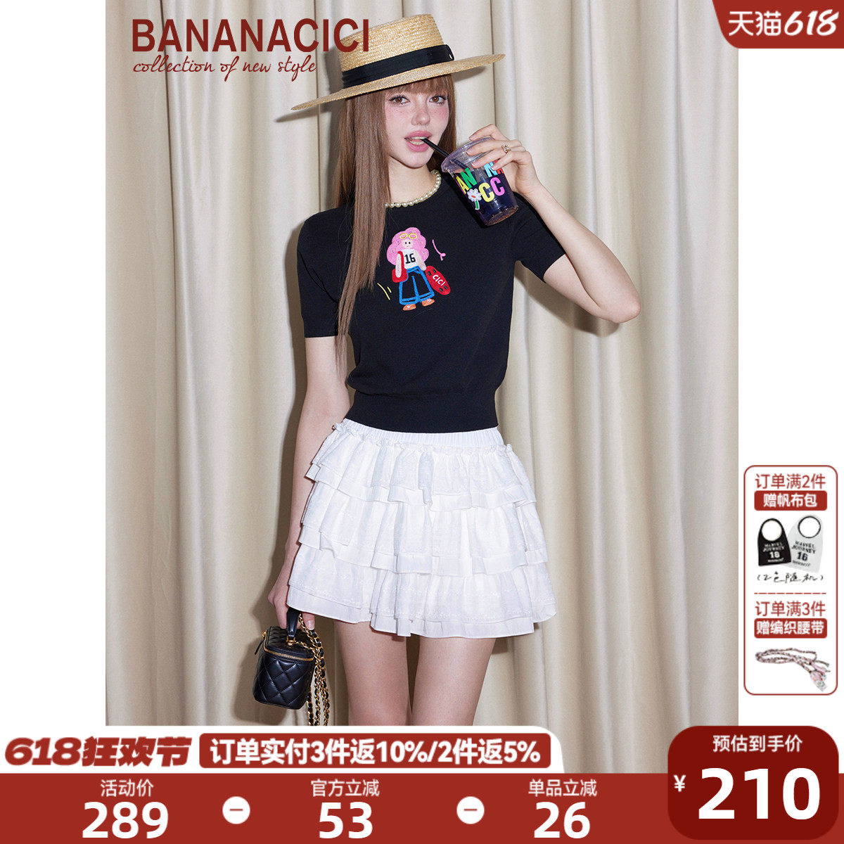 bananacici原创撞色姐妹花针织衫