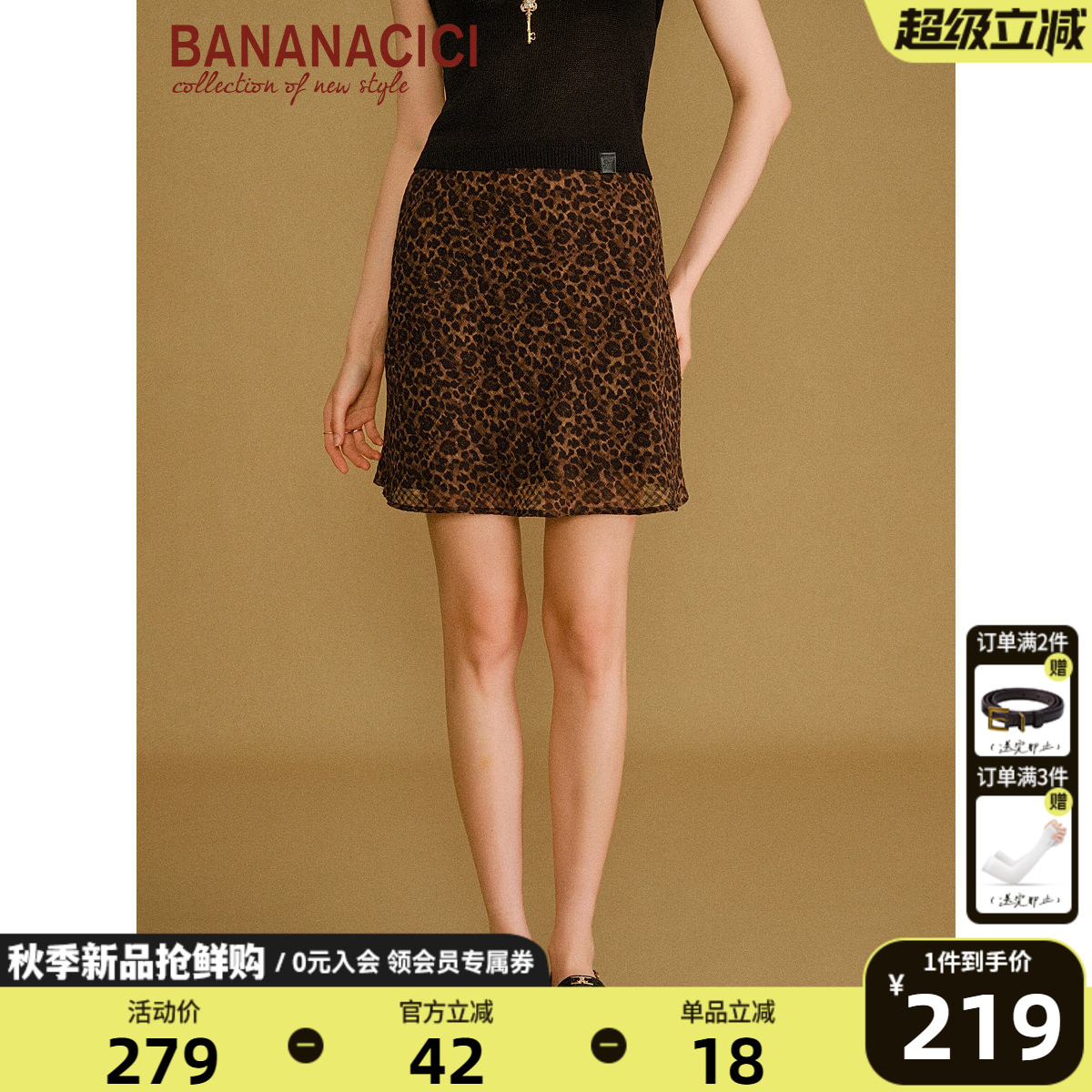 BANANA CICI2026年秋季新款时尚复古法式雪纺豹纹斜裁A字短半裙女