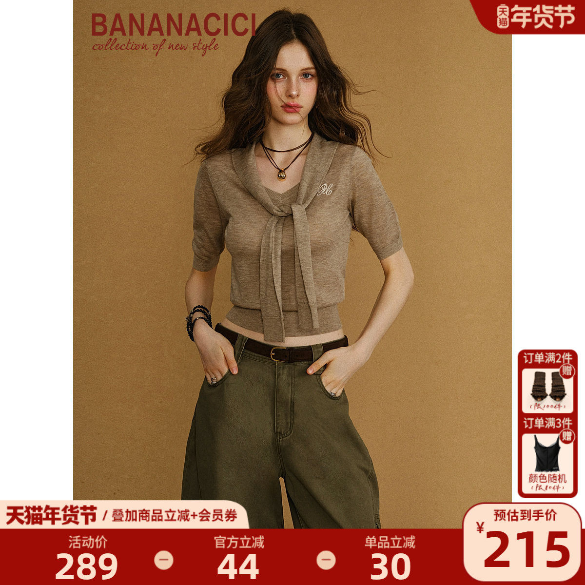 BANANA CICI2025年秋季新款羊毛桑蚕丝学院风假两件水手领针织衫,女装/女士精品,毛针织衫,淘宝优惠券,粉丝福利购,淘宝优惠卷