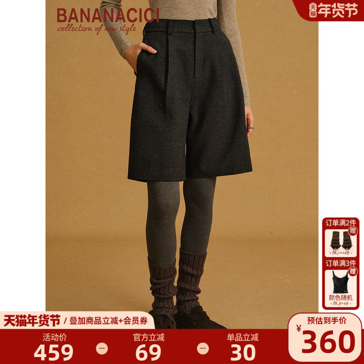 BANANA CICI2025年冬季新款复古半松紧五分羊毛呢阔腿休闲中裤,女装/女士精品,休闲裤,淘宝优惠券,粉丝福利购,淘宝优惠卷