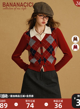 【余茵同款】BANANA CICI2025年冬季新款菱格假两件羊毛针织开衫