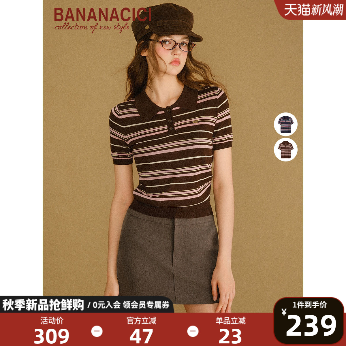 BANANACICI收腰polo领短袖针织衫										