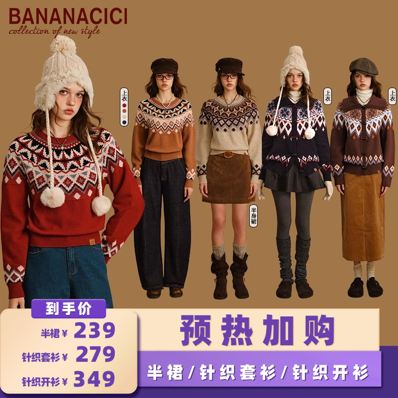 BANANACICI费尔岛羊毛针织衫