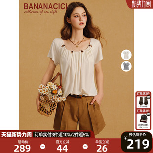 莱赛尔大圆领串珠收褶慵懒短袖 新款 针织T恤 CICI2026年夏季 BANANA