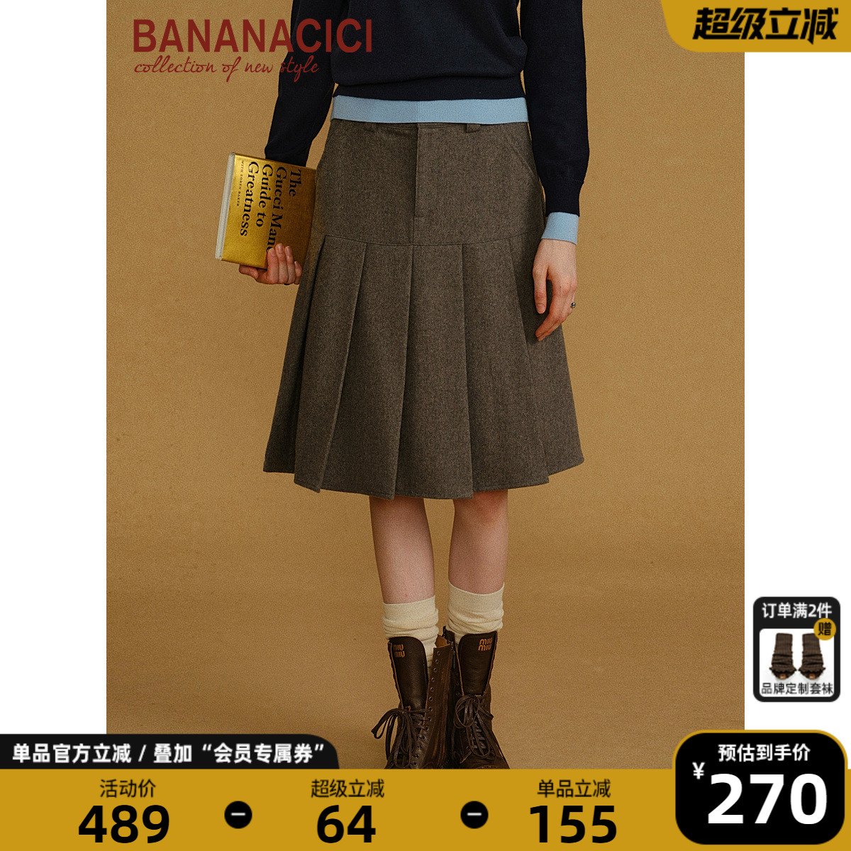 BANANACICI学院风羊毛百褶半裙