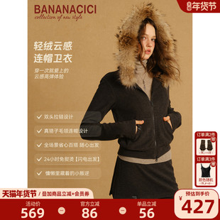 BANANA CICI2025年冬季新款真貉子毛领软糯德绒连帽针织卫衣外套