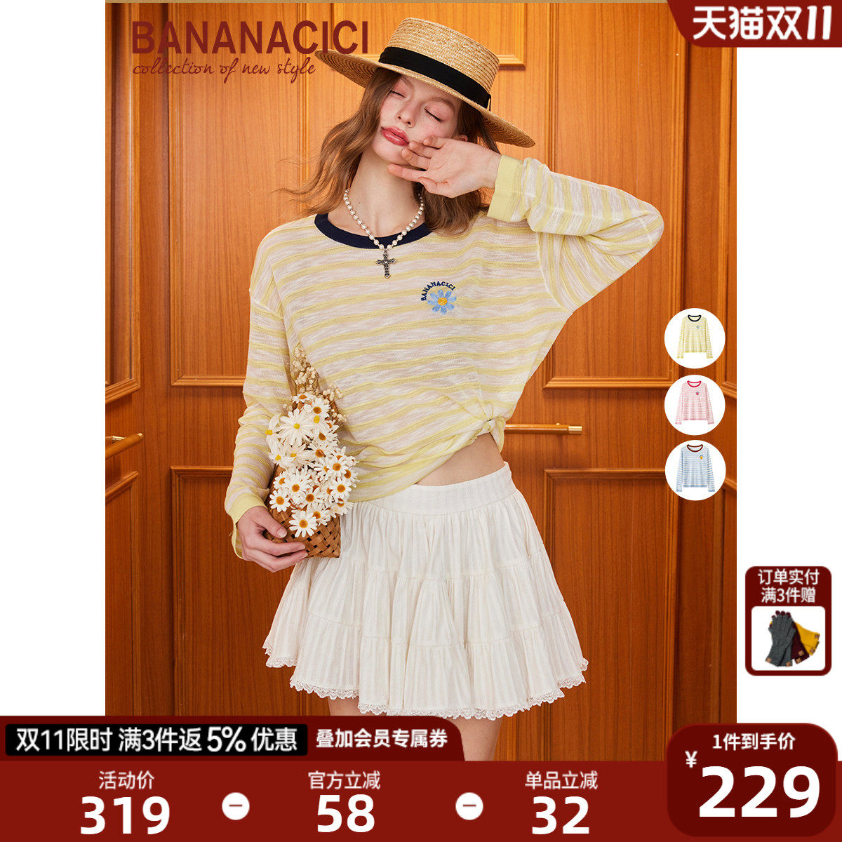 【阚清子艾米同款】BANANA CICI2026年秋季款莱赛尔绣花针织衫