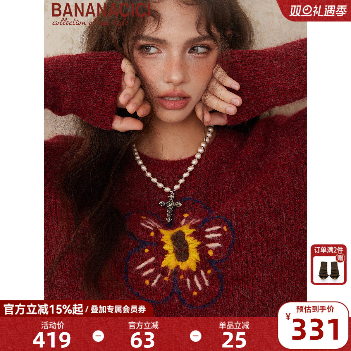 BANANACICI绣花圆领套头毛衣