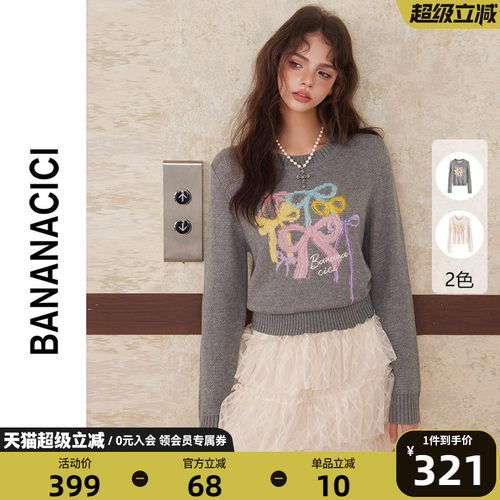 BANANACICI绣花圆领套头毛衣