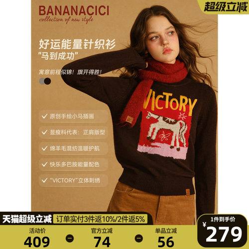 BANANACICI小马圆领羊毛针织衫