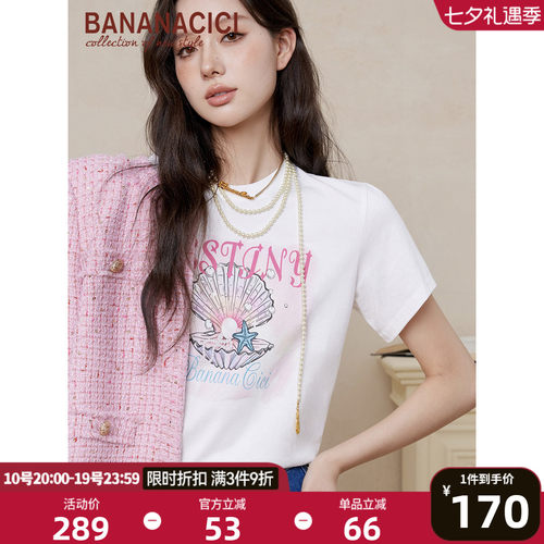BANANACICI贝壳字母印花短袖T恤