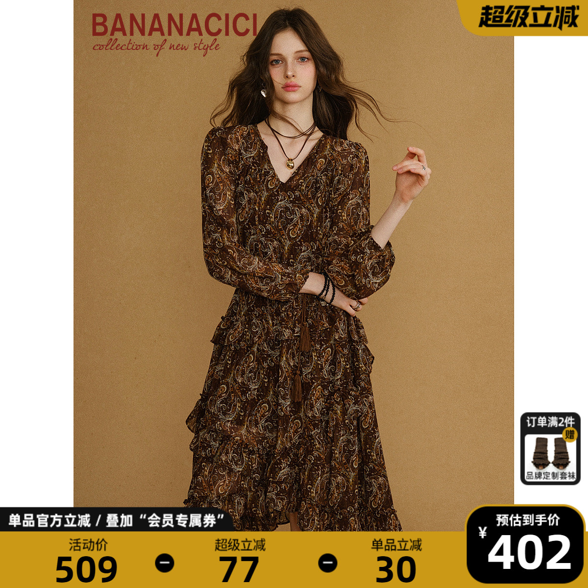 BANANACICI荷叶边雪纺连衣裙