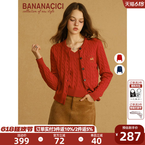 BANANACICI小马绣花针织开衫