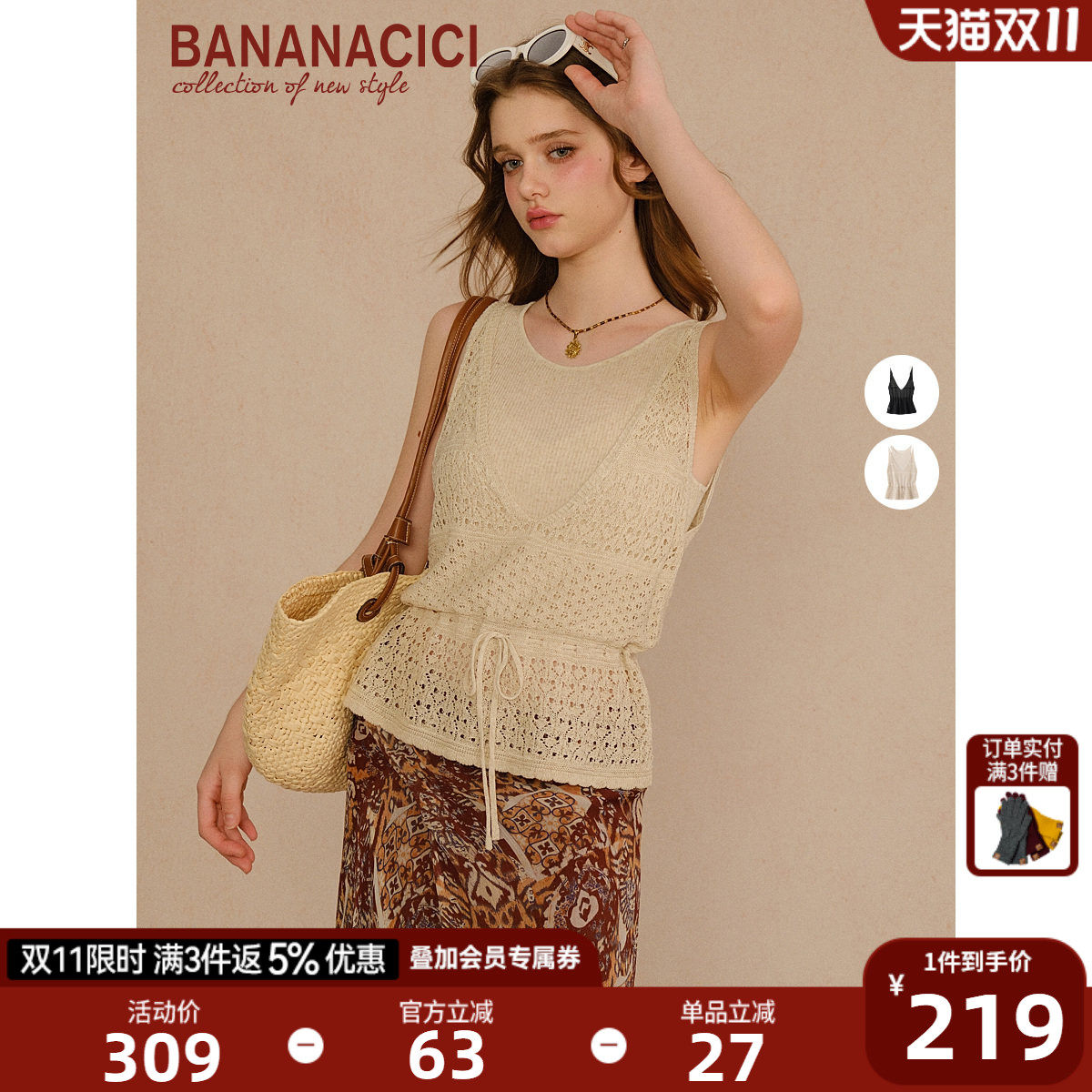 BANANA CICI2026年夏季新款法式钩花镂空系带收腰假两件针织背心