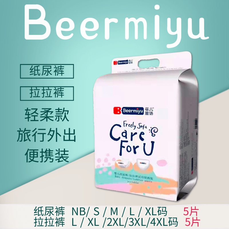 蓓儿蜜语透气男女瞬吸婴儿体验装