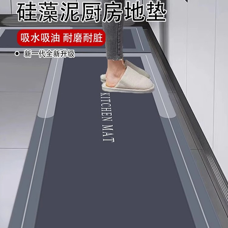 硅藻泥厨房地垫防滑防油吸水垫门口脚垫防水专用可擦免洗地毯入户