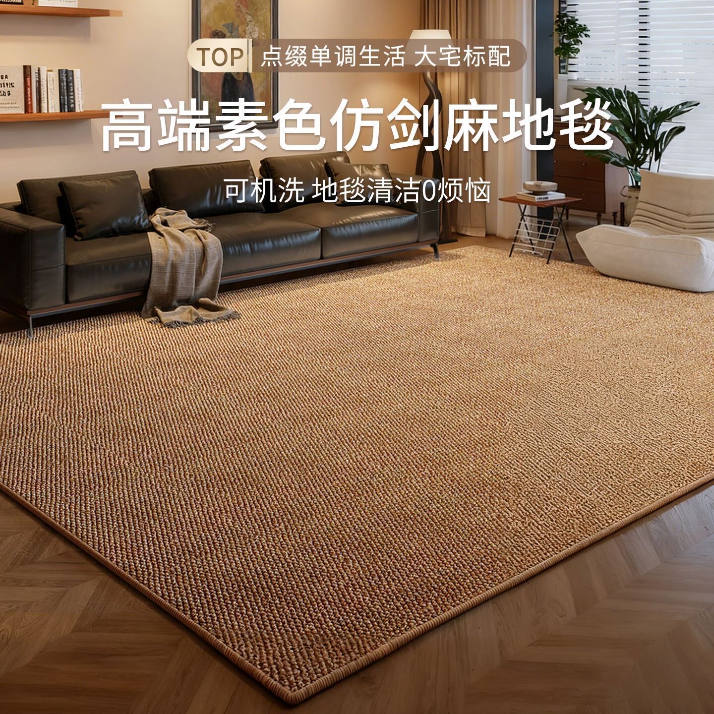 菠萝圈地垫日式纯色仿剑麻防潮耐磨脚垫客厅茶几地毯卧室简约地垫