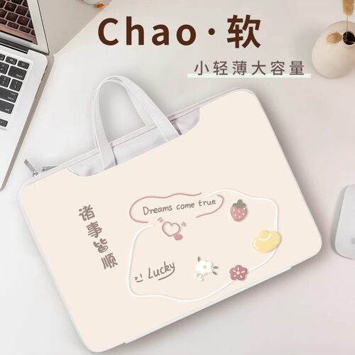 学而思平板手提包内胆包
