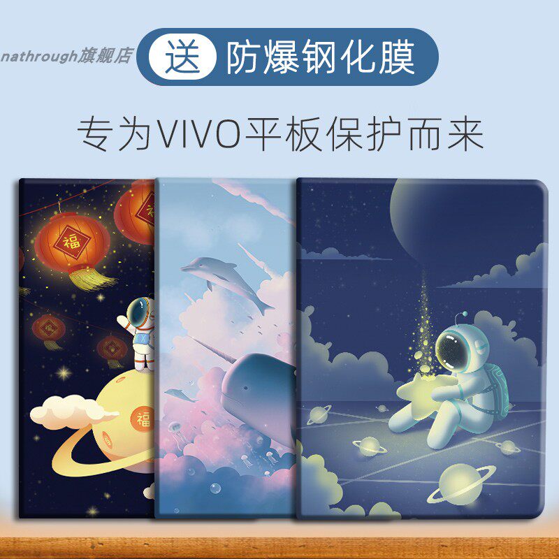 适用于vivo平板系列保护壳26新款