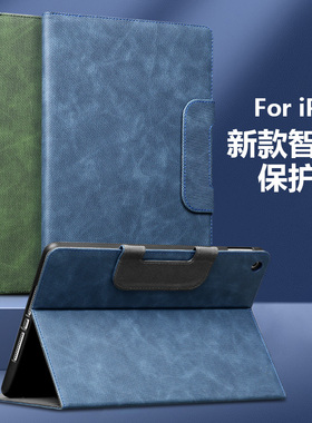 适用苹果ipad11代保护套平板air7商务10.2英寸ipaid保护壳10.9磁吸4防摔pro11全包paid9简约9.7搭扣apd10皮套