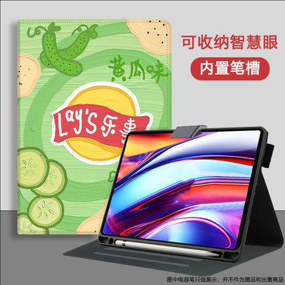 适用于科大讯飞学习机S30T保护套