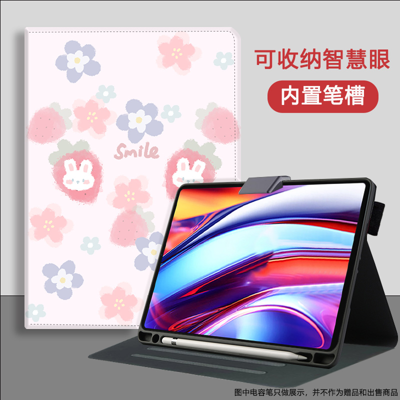 适用科大讯飞S30保护套12英寸Q30带笔槽p30学习机5G保护壳C10Pro可收纳智慧眼T10可爱卡通C10皮套防摔Q20外壳